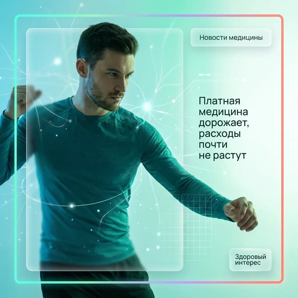 Платная медицина дорожает, траты почти не растут