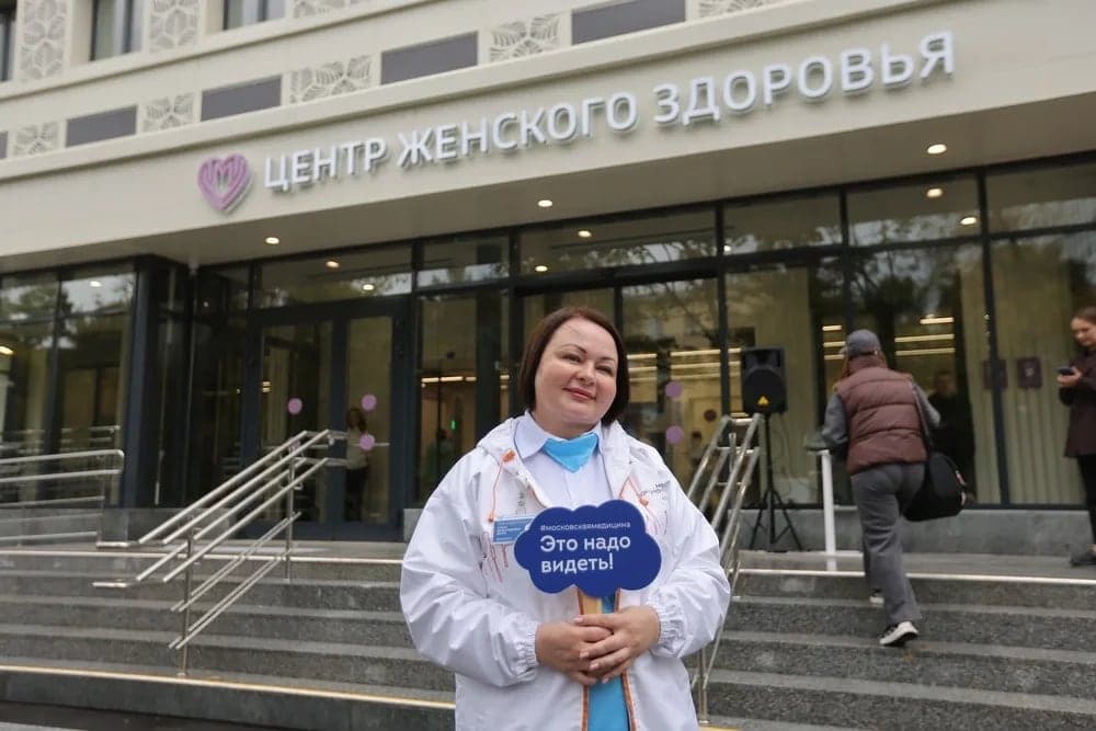 20 центров женского здоровья в Москве: что изменилось для пациенток